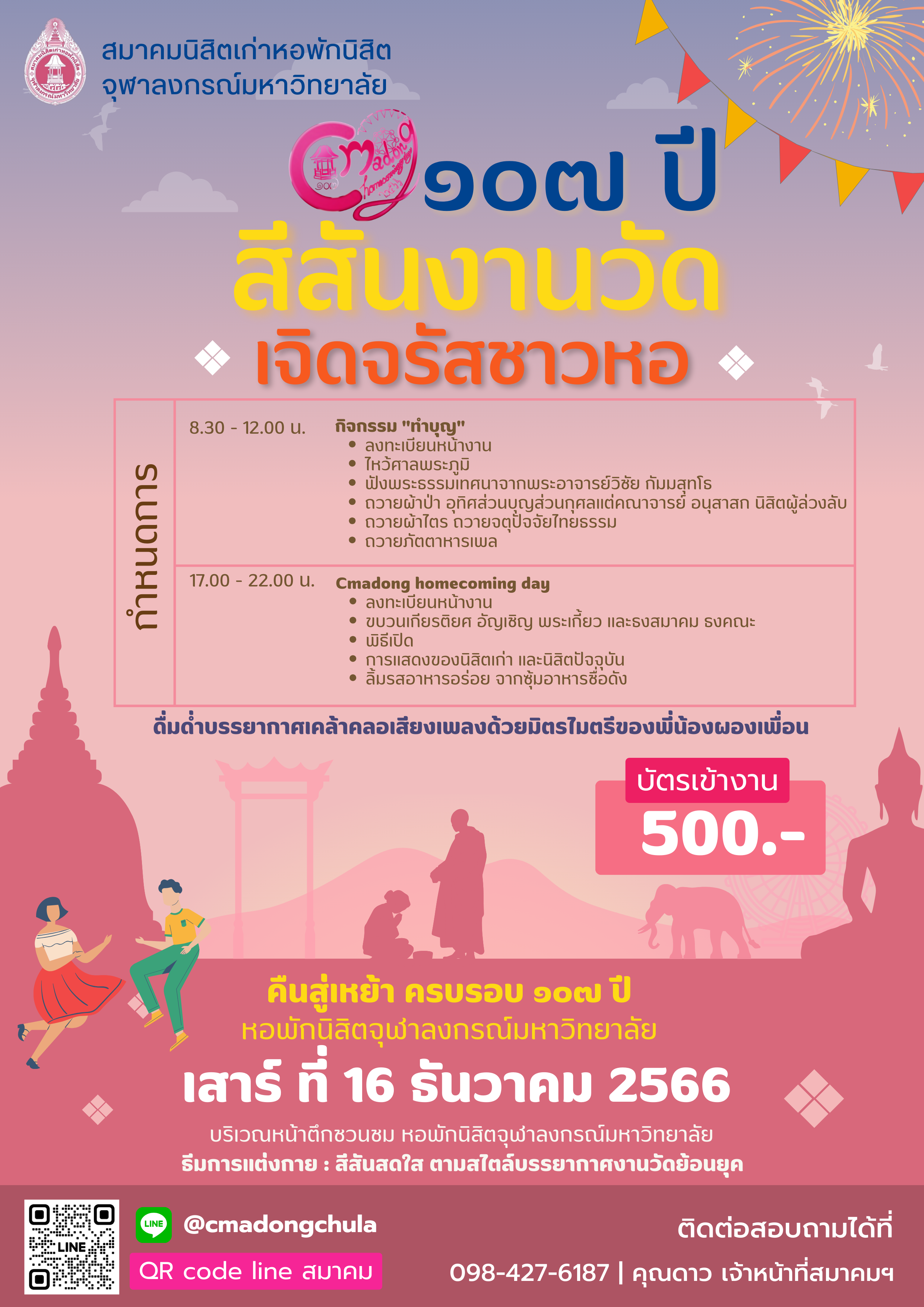 event-image
